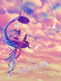 喜欢你不是名词