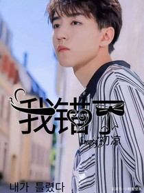 回來吧，我錯了！
