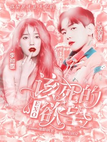 EXO：該死的欲望