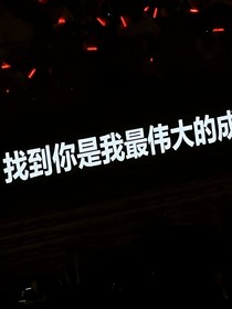 小秘密——偷偷