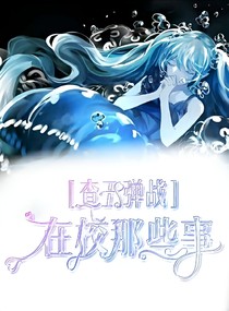 查五彈戰(zhàn)之在校那些事