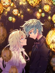 浩桐神界戀