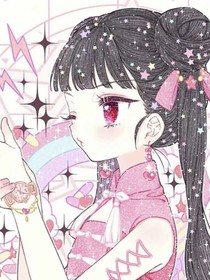 公主病被虐记