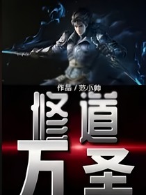 修道万圣