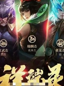长城守护记