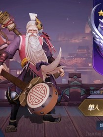 王者榮耀之新星崛起。