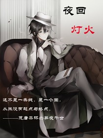 夜回灯火