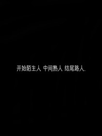 那个曾经满眼星光的女孩