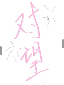 對(duì)望