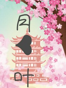 迷你世界:月与叶双行
