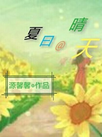 夏日@晴天