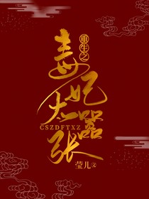 重生之毒妃太囂張