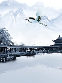 师父在上，请受夫君一拜