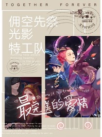 佣空：光影特工队