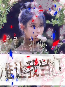 明星大亂燉：麻辣妹子闖娛樂