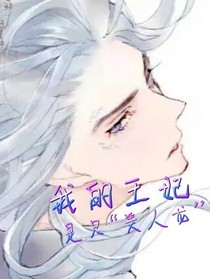 我的王妃是只美人龙