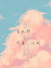 乌托邦by冷明