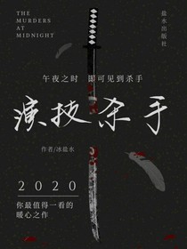 演技杀手