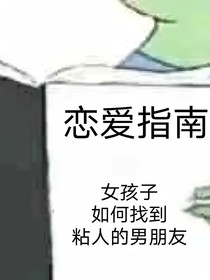 快穿之大佬有點(diǎn)甜