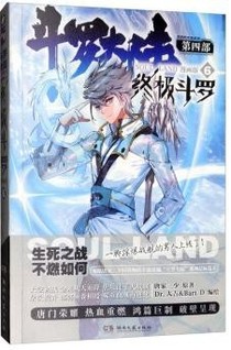 斗1之此生不负你