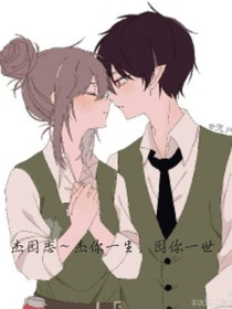 杰园恋（内容可能有点甜）