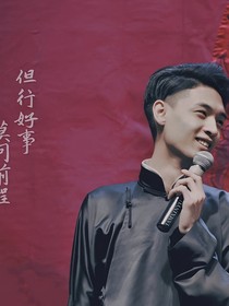 德云社—女徒弟