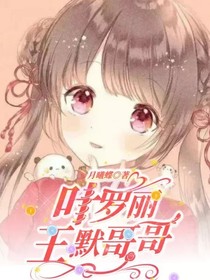 葉羅麗王默哥哥