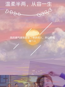 EXO：溫柔半兩，從容一生