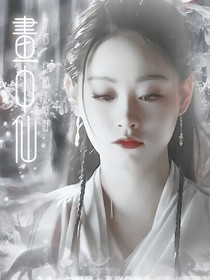 王一博：画中仙