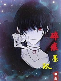 碎痕