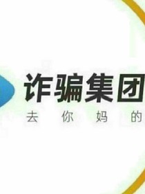 最狗的我们