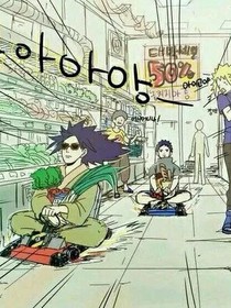 火影忍者之执行人白筱初