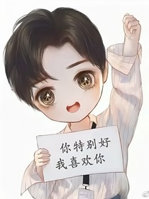 肖战：你特别好，我喜欢你-d129