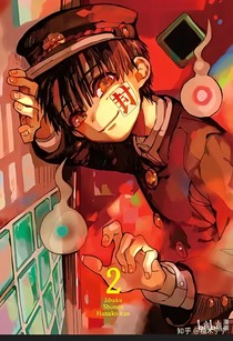 花子君之身世之谜