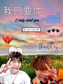 IONLYWANGTYOU