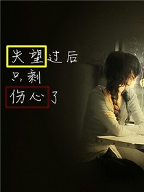我不是一个乖乖女