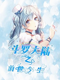 斗1前世今生