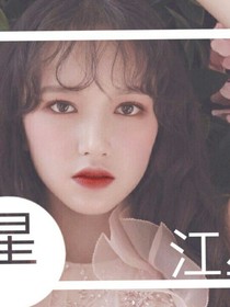 TF：林深时见鹿