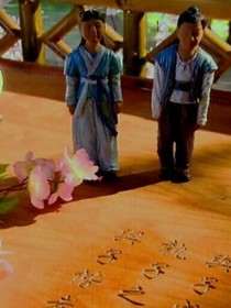 古剑奇谭之所谓伊人