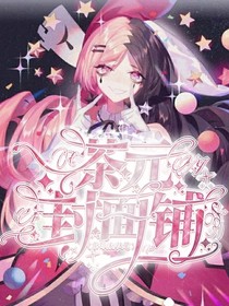 茶元封面铺