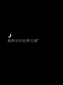 系统他总想坑我