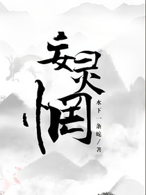 妄灵惘