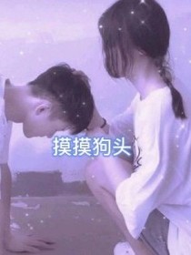 學渣同桌愛上我