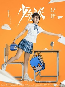 少年派（續(xù)寫）奇妙穿越