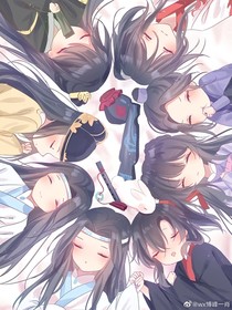 魔道眾人重生