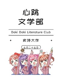 Doki？Doki！