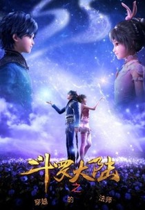 斗1之穿越的法师