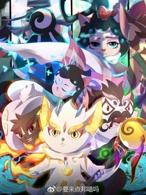 京剧猫猫生无悔