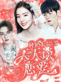 R1SE:天天谈恋爱