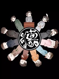 德云众人的沙雕日常